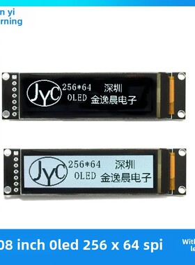 金逸晨2.08寸OLED液晶屏SH1122小屏幕256x64显示模块7针单色屏SPI