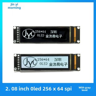 金逸晨2.08寸OLED液晶屏SH1122小屏幕256x64显示模块7针单色屏SPI