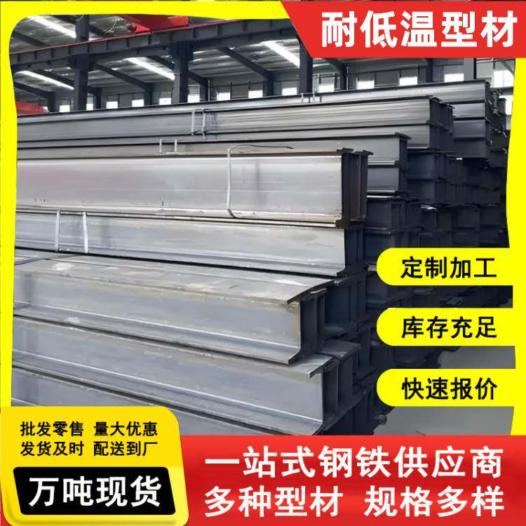 耐低温型钢Q355C/D/EH型钢Q355C/ND/NE槽钢现货厂家直销
