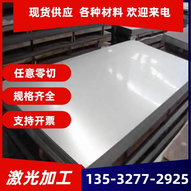 零售 X15TN 不锈钢 302B 钢板 304DQ 光棒 00Cr17Mo 空心钢管440C