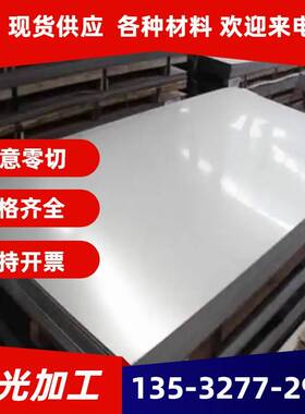 零售 X15TN 不锈钢 302B 钢板 304DQ 光棒 00Cr17Mo 空心钢管440C