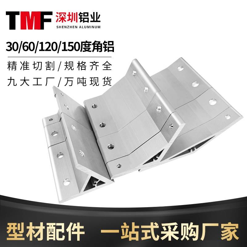 铝型材配件30/60/120/150度角码角铝固定角座带角度斜边连接件