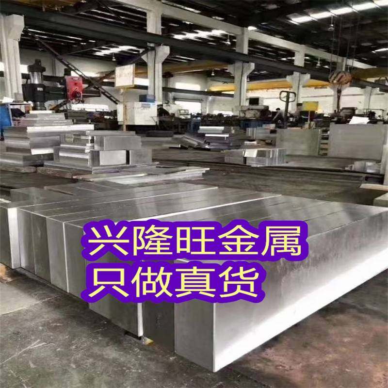 正品模具钢 SKD61 S136 SKD11 DC53 H13 42crmo 35crmo 钢板 圆钢