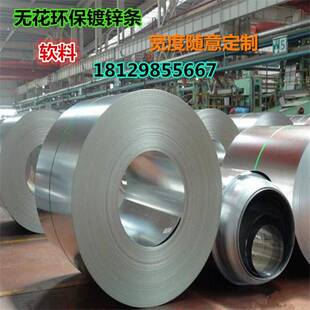无花镀锌铁皮条 雪花镀锌带钢 压边条 木桶包边条 铁带 随意分宽