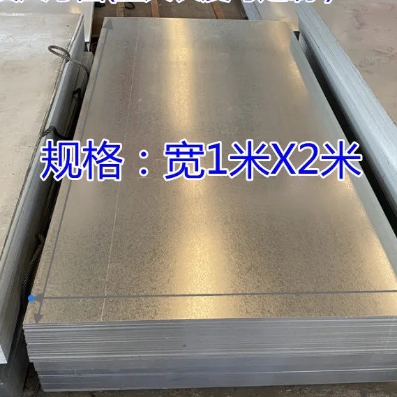 白铁皮镀锌板雪花板彩钢板铁皮彩色钢瓦平板不锈铁板防水板防腐防