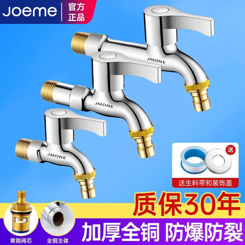 全铜洗衣机水龙头单冷四分专用快开加长拖把池水嘴接头家用水龙头