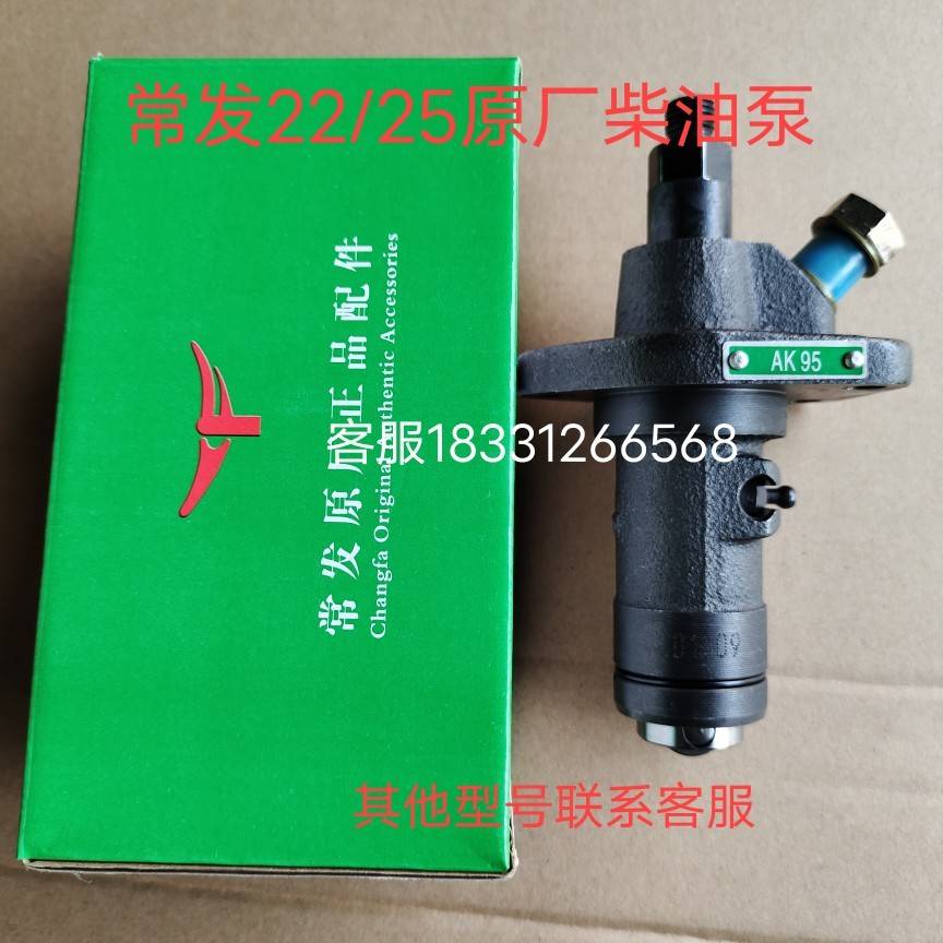 常发金冠柴油机喷油泵常发柴油泵金冠CF22/25高压油泵22匹25马力