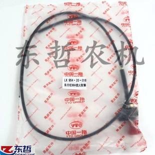 东方红804 904熄火拉线总长1.43米拖拉机农机配件一拖配件