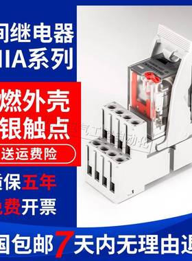 佳乐款小型中间继电器RMIA4524VDC 230VAC RMIA21024VDC RCP11003