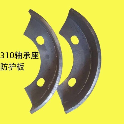旋耕机轴承座防磨板310通用型护加厚耐磨一体冲压农机配件大全