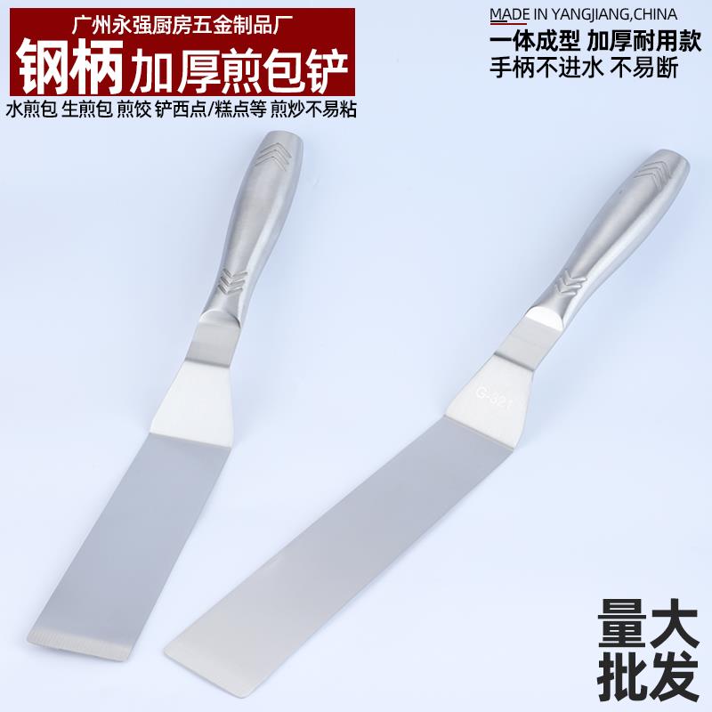 商用不锈钢柄加长水煎包铲子煎铲锅扒铲生煎包子专用铲煎包子工具