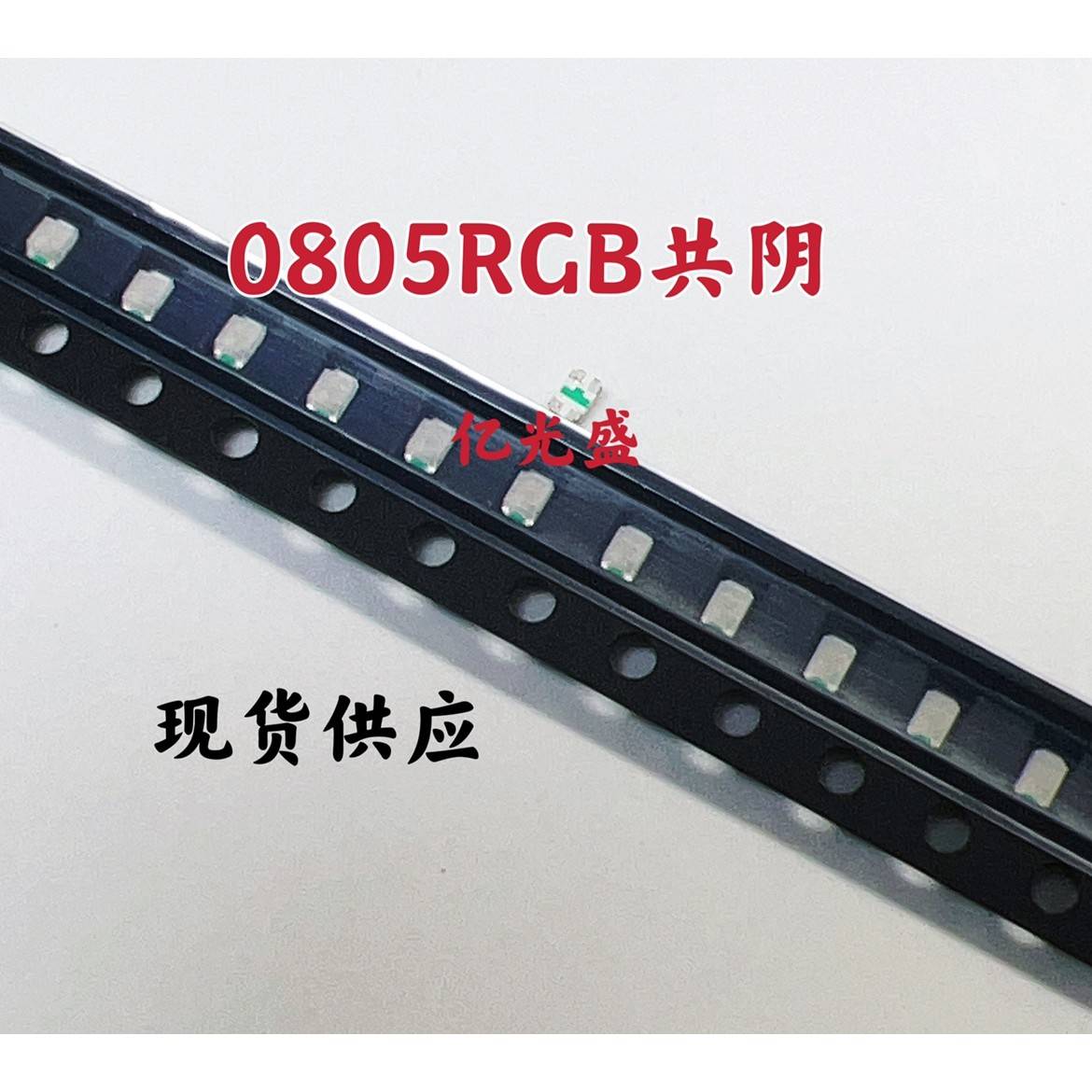 包邮0805RGB共阴 贴片LED发光二极管 红绿蓝三色灯珠四脚共负极