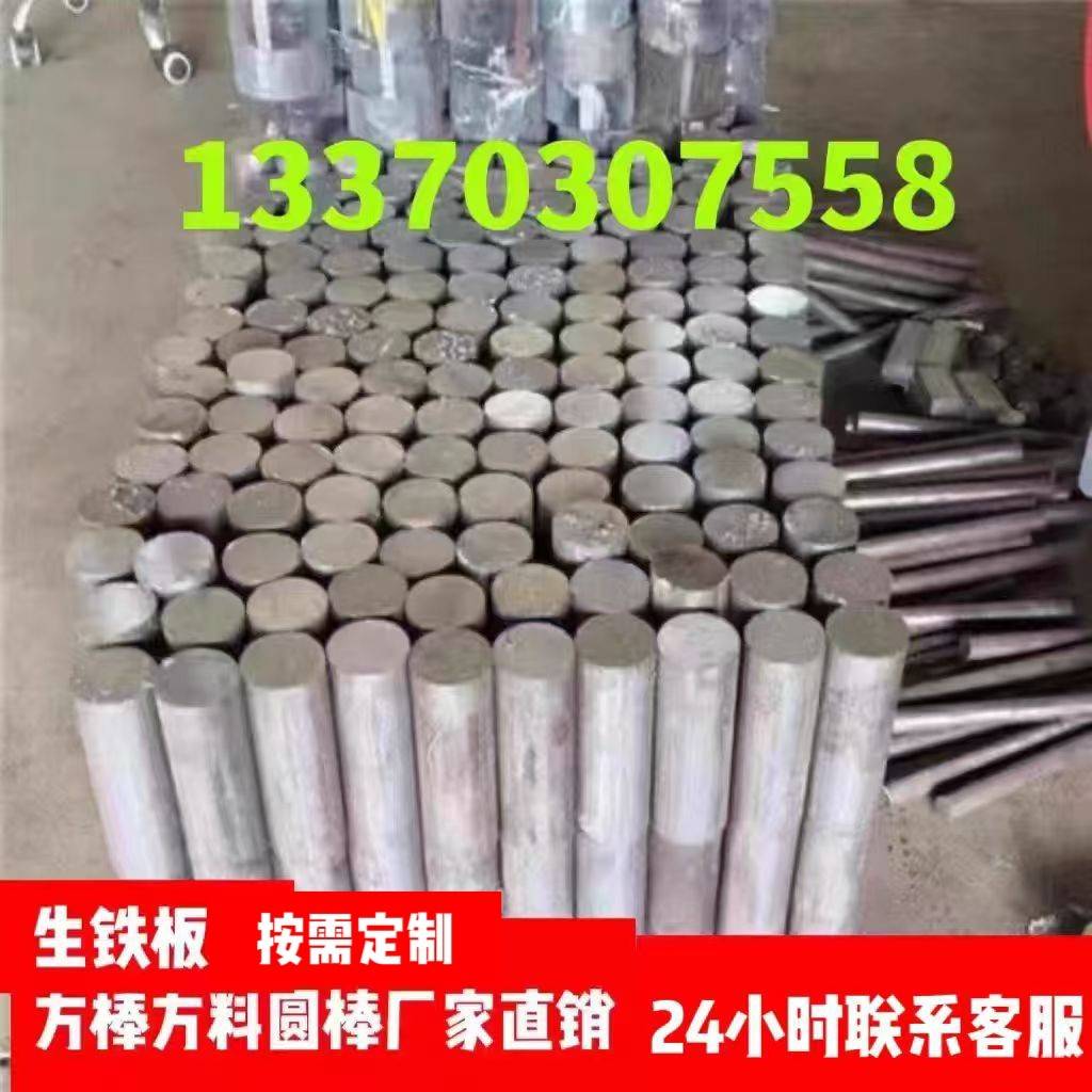 QT500-7球墨铸铁棒QT600-3铸铁板HT200灰口铸铁棒HT250生铁棒