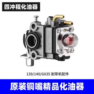 汽油割草机打草机配件大全火花塞化油器操作杆软轴芯油门开关通用