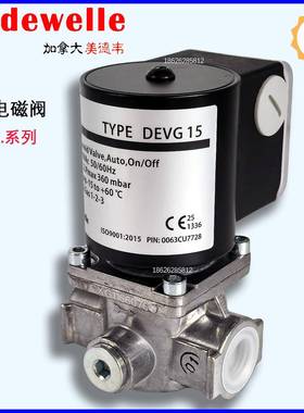 燃气电磁阀Madewelle切断阀 DEVG15 DEVG20 DEVG25 DEVG40 DEVG50