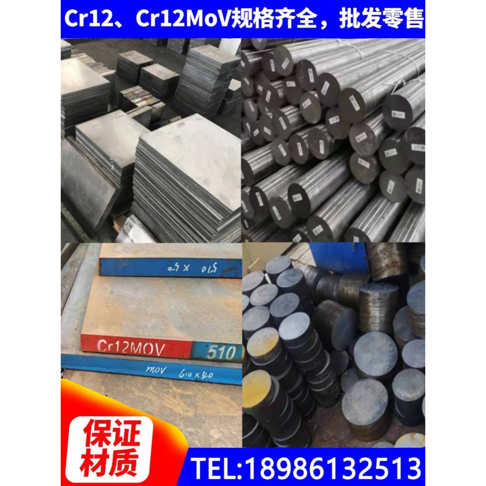 Cr12圆钢板材Cr12MOV模具钢H13热模钢CrWMn板材9CrSi钢棒GCr15轴