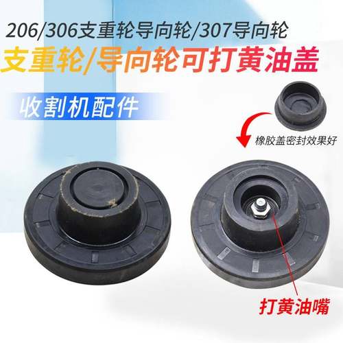 久保758 988 1008 CX100 EX108 118收割机配件改装打黄油胶盖