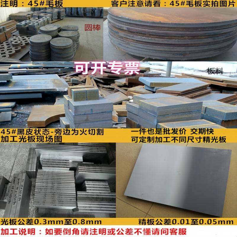 模具钢材45#号钢钢板 Q235B A3 精光板 Q345B Q355B 圆棒 20# T10
