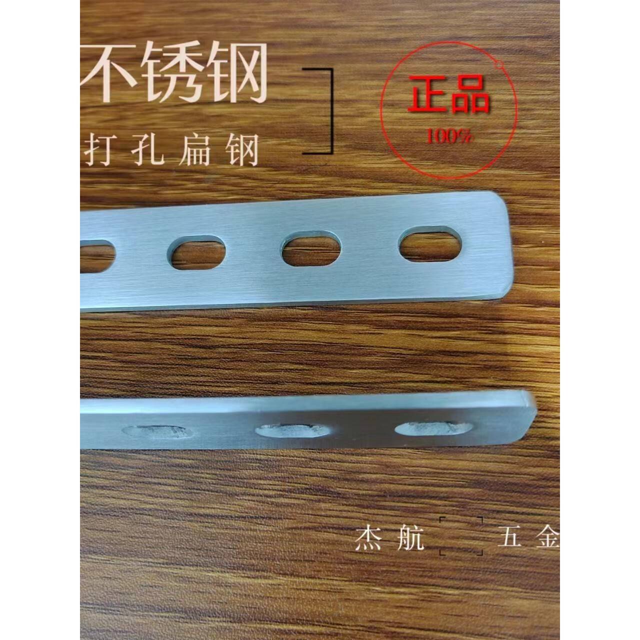 不锈钢通用连接片加厚神器冲孔扁铁带孔扁条40*3新款拉丝