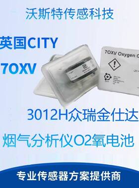 英国CITY 7OXV 7OX-V 70-XV 70XV氧气传感器分析仪OXYGEN citicel