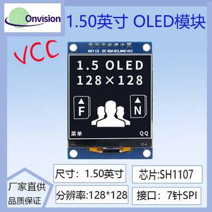 1.5寸OLED显示屏模块分辨率128*128驱动SH1107 7针SPI 1.50寸oled