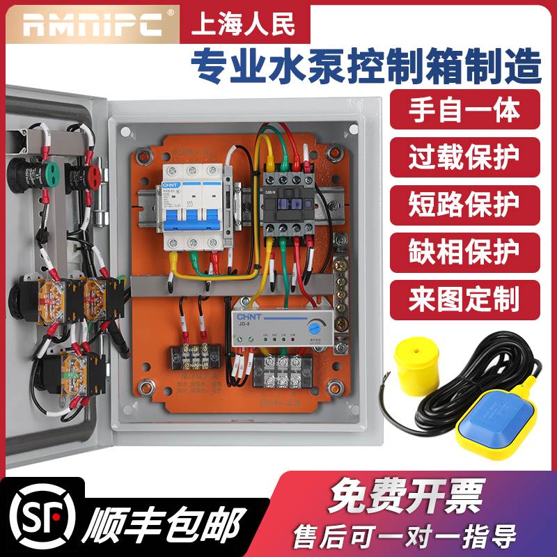 水泵控制箱380V自动排污一用一备通风机电机控制箱配电柜遥控一控