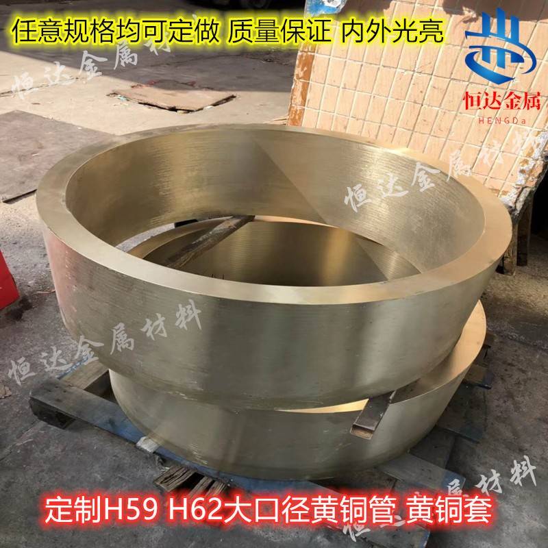 定制H59/H62大口径黄铜管黄铜套 空心铜套 厚壁耐磨黄铜 法兰铜套