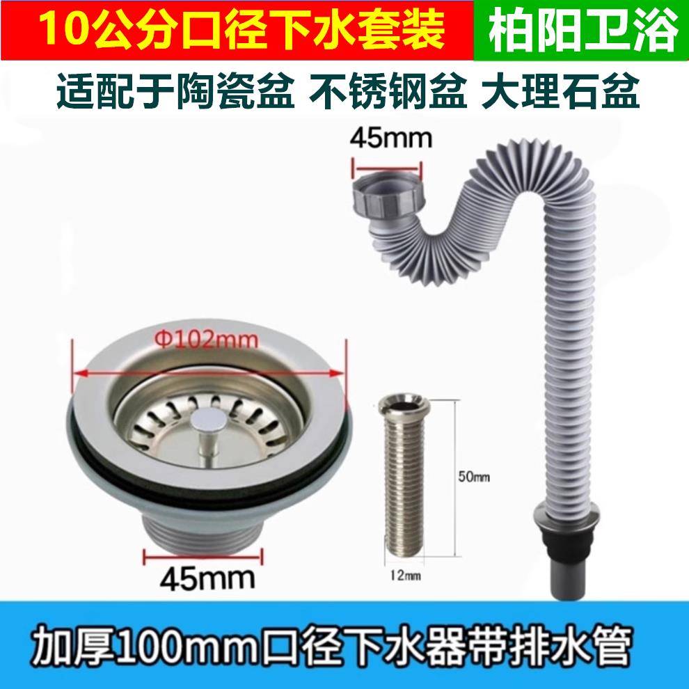 厨房水槽配件老式不锈钢10公分下水器洗菜盆单槽提篮落水器100mm
