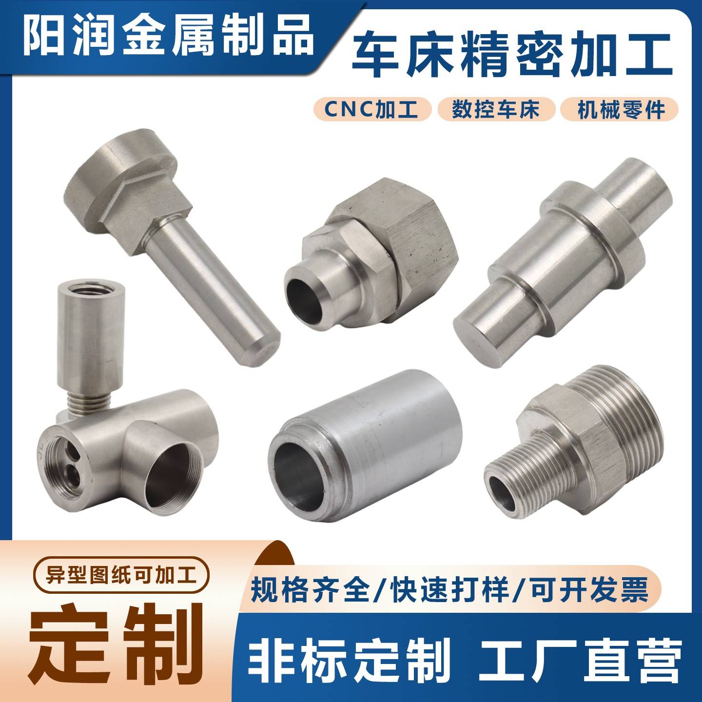 不锈钢304数控车床加工cnc加工铝合金机械五金非标零件定做来图