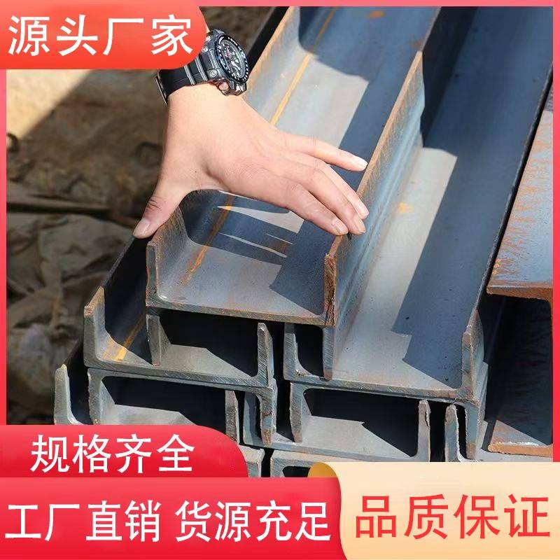 槽钢U型钢10号12镀锌8#5槽钢条钢梁型材钢不锈钢国标U型C型钢钢槽