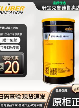 克鲁勃NBU15NB52 NCA52 BQ72-72GY193 LDS18 GE46-1200轴承润滑脂