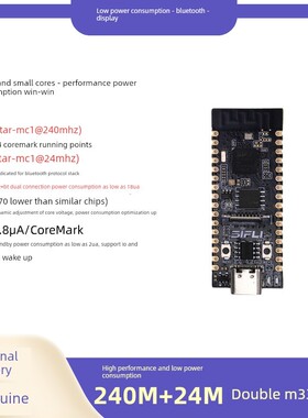 思澈SF32LB52开发板NANO蓝牙小智