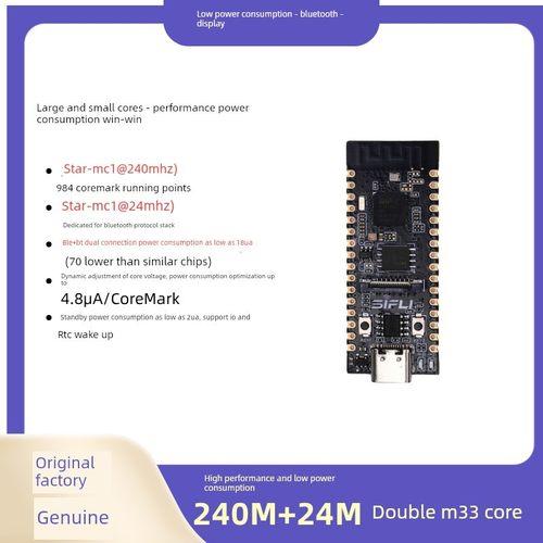 思澈SF32LB52开发板NANO蓝牙小智