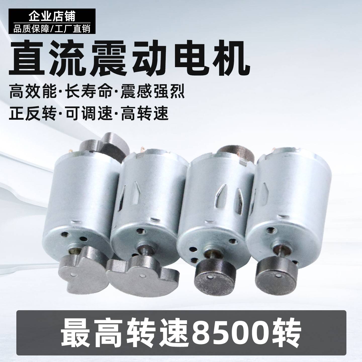 R370直流振动电机12v6v24v微型高频振动筛偏心式工业小型震动马达