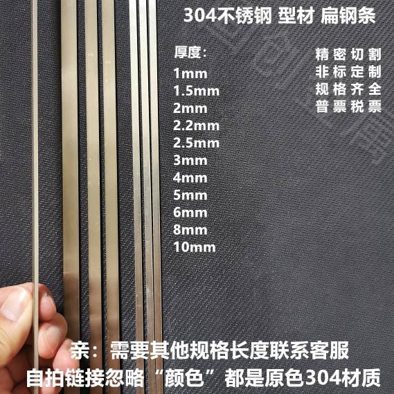 304不锈钢条扁条不锈钢扁条实心不锈钢扁条1mm 2mm不锈钢扁钢扁条