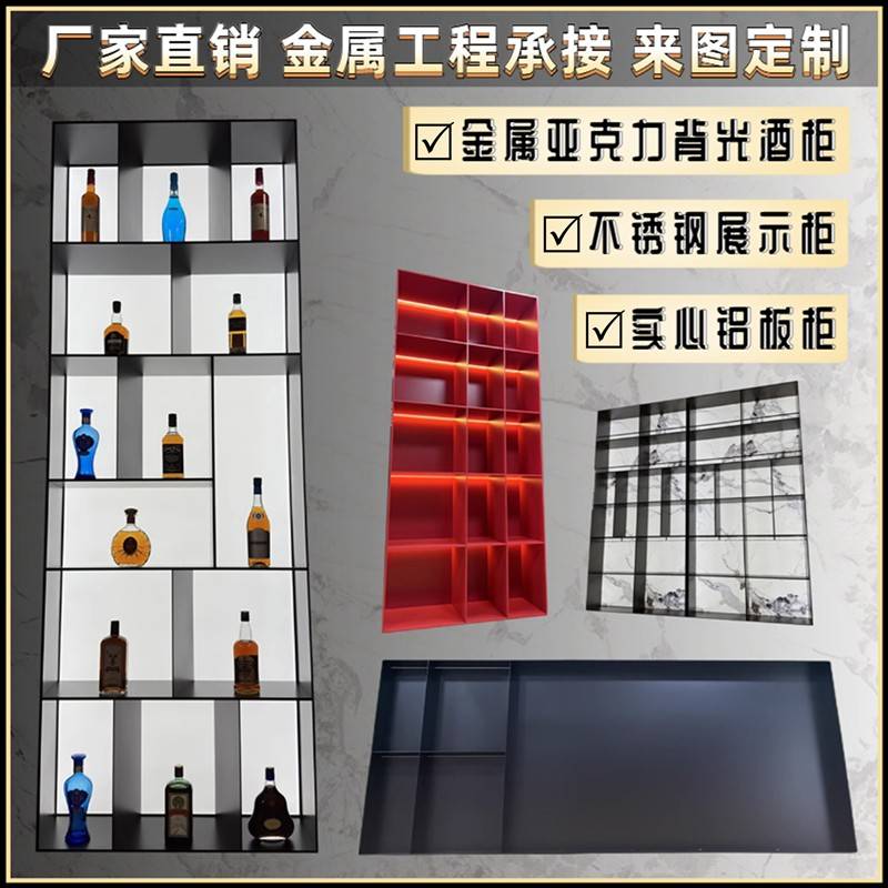 实心铝板柜不锈钢发光展示柜 多厚度选择 LED背光 锦绣品牌