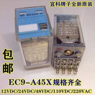 EC9-A45X继电器DC24V14脚全新原装RELECO/宜科