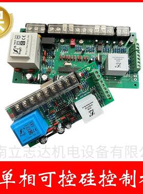 希曼顿SCR单相可控硅控制板触发板PAC15P、PAC16P晶闸管