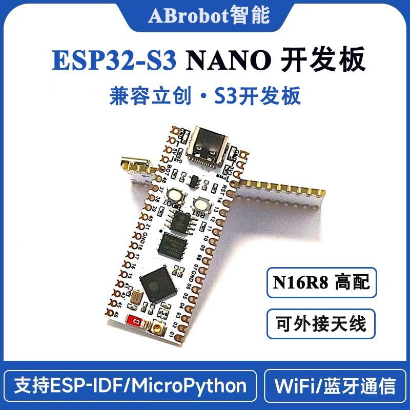 ESP32-S3 NANO开 发板 虾哥小智AI 蓝牙WiFi核心板N16R8兼容立创S