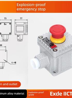 防爆急停按钮急停开关La/Bza53自锁电源控制铝合金箱Iict 6级