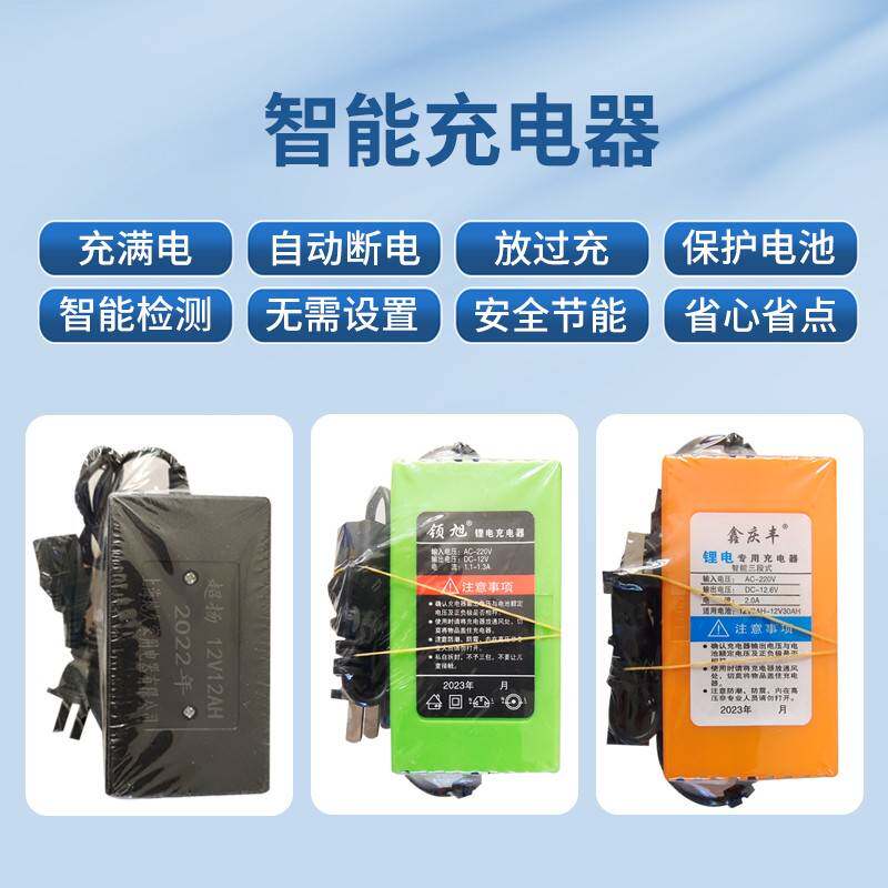 12V铅酸电池锂电池专用充电器施肥器喷雾器配件农用多功能撒肥机
