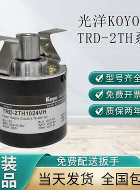 全新原装光洋KOYO旋转编码器TRD-2TH360BF TRD-2TH600BF