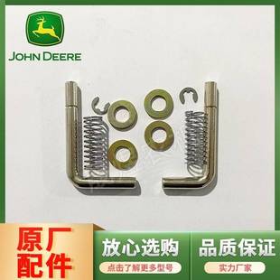 约翰迪尔拖拉机原厂配件904 1204两侧格栅侧网锁紧固定插销弹簧