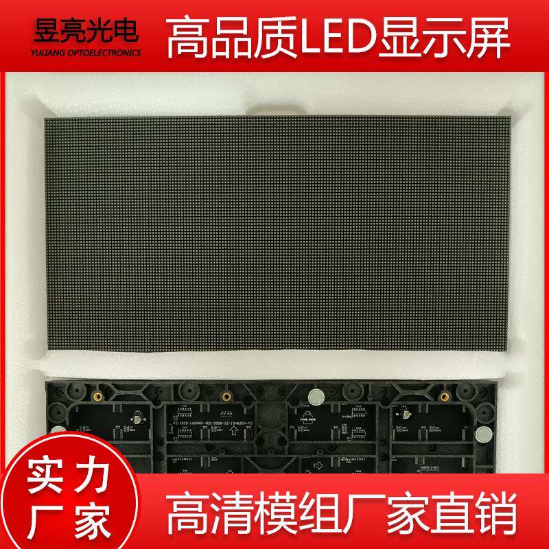 室内LED全彩显示屏模组P2P2.5P3P4户外P5P10单元板P1.5电子大屏幕