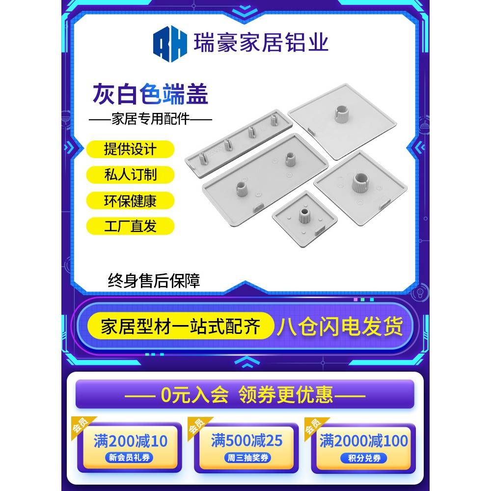 欧标铝型材端盖堵头面板盖防尘铝型材15/20/30/40/45/50/60/80/90