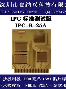 CAD印刷线路PCB板标准SiR治具涂层绝缘性测试IPC-B-2425A裸铜梳型