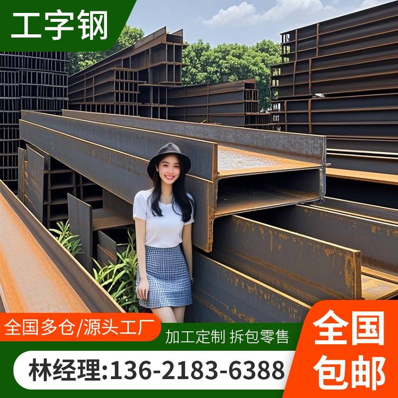 工字钢型材10号镀锌工字钢型钢钢梁导轨立柱H钢型材h型钢h型钢材