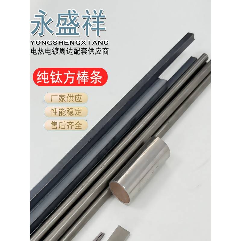 TA2挂具条方条纯钛方棒材方棒条方键条零切6*6 8*8 10*10挂具专用