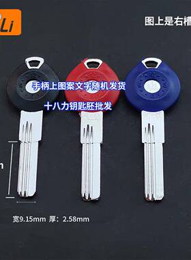 B539 B571适合胶美丽宝双排曲线钥匙胚/颜色随机发/超B级锁坯双槽