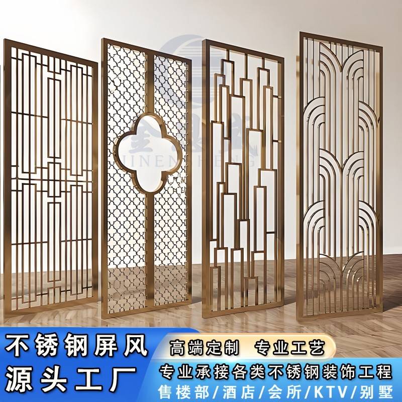 不锈钢屏风隔断新中式金属花格激光镂空入户玄关格栅客厅屏风隔断